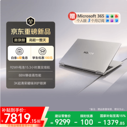 荣耀 MagicBook Pro 16 Ultra5-338H 32GB+1TB 星辰灰 笔记本电脑