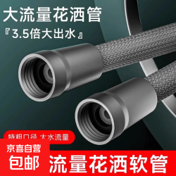 尼龙绳编织花洒软管1.5米4分通用洗澡水管冷热浴霸防爆黑色-1.5米尼龙管ABS塑料帽