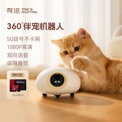 Pet's journey 可移动 智能行走陪伴宠物监控机器人