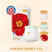 宜婴 弱酸红花山茶拉拉裤