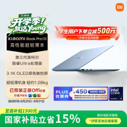 小米 Book Pro 14 2026款 14英寸 笔记本电脑 柔雾蓝（Intel Core Ultra 5 325、集成显卡、24GB、1TB、3120*2080、OLED、120Hz、S1401）