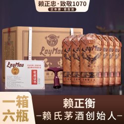 赖正忠 陈坛50號 酱香型白酒  箱装 500mL 53度