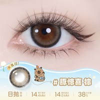 移动端：海俪恩 美瞳日抛30片彩色隐形近视眼镜高清店