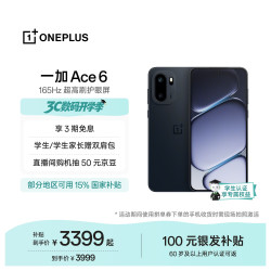 一加 Ace 6 5G手机 16GB+512GB 竞黑