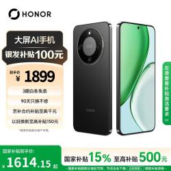 荣耀 X70 焕新版 5G手机 8GB+256GB 幻夜黑