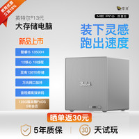 零刻 ME Pro i5-13500H 准系统 迷你主机