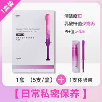 杰可沙 阴道乳酸杆菌益生菌凝胶女性花园平衡私处护理妇科用乳酸菌栓胶囊
