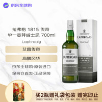LAPHROAIG 1815 苏格兰 单一麦芽威士忌 48%vol 700ml