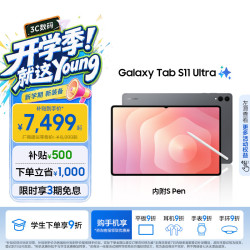 三星 Tab S11 Ultra AI智能体验 平板电脑+便携键盘皮套  天玑9400+ 钛影灰 WiFi版 256GB 12GB