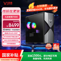 来酷 联想 锋7000 U5-230F RTX 5060Ti 24GB+1TB 台式机