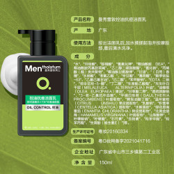曼秀雷敦 男士控油抗痘洁面乳 150ml*2