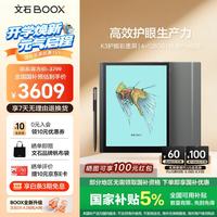 文石 T10C+ 10.3英寸彩色墨水屏 4GB 电子书阅读器