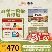 ACANA 爱肯拿 单一来源系列 无谷鸭肉梨全犬全阶段狗粮 6kg