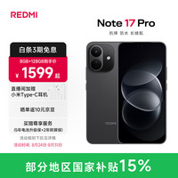 小米 REDMI 红米 Note17Pro 手机 8GB+128GB 黑色