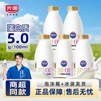 百亿补贴：光明 优倍0脂肪高钙5.0g蛋白435ml*5脱脂超鲜纳滤牛乳低温牛奶