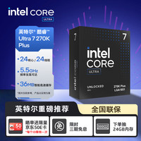 英特尔 24核24线程 台式机CPU