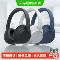 移动端:索尼 WH-CH720N 耳罩式头戴式动圈主动降噪蓝牙耳机