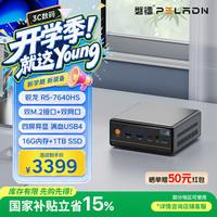 磐镭 高性能 迷你主机 16G内存 1TB SSD