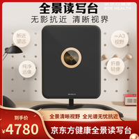 京东方健康 京东方 无影抗近 全景学习机  黑色
