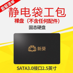 新葵 2.5英寸 SATA3接口 512GB 固态硬盘