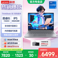 ThinkPad ThinkBook 14/14+/V14/瑞天14 高性能轻薄设计 笔记本电脑+32G内存+1T固态+独显级显卡+全高清护眼屏