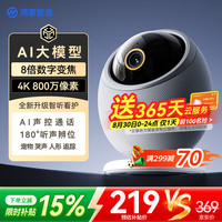 鸿蒙智选 360度无死角 监控摄像头