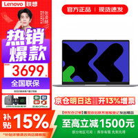 联想 笔记本电脑 2026补贴15%异能者办公本 高性能轻薄Pro版可选 学生编程游戏设计商务办公手提性能本 锐龙R 2312 16G内存 512G固态｜P14H 官方正品 旗舰办公 精装升级