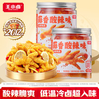 王小卤 去骨凤爪 无骨鸡爪 零食 蒜香酸辣味500g*2罐 蒜香味 500g 双罐