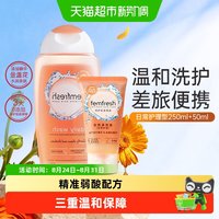 88VIP：芳芯 进口私部清洗液护理液日常私处护理洋甘菊旅行便携