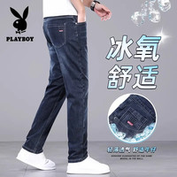 PLAYBOY 夏天新款牛仔裤男士夏季潮牌轻奢宽松显瘦直筒阔腿休闲裤