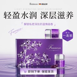 日本进口女性专用精华女用品润干涩私密处补水保养修复护滑油润弹