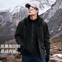 拓路者 三合一冲锋衣 抓绒内胆 男士夹克