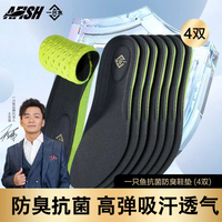 一只鱼 官方抗菌吸汗透气四季舒适高弹不累脚运动回弹防臭鞋垫3F