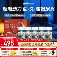 好健康 牡蛎精生蚝精氨酸片60粒*5瓶