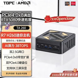TOPC 锐龙R7 H260/255迷你主机支持MCIO显卡坞AAMD锐龙R7-H260 24G LPDDR5+0