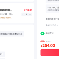 订单截图缩略图