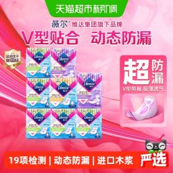 薇尔 舒适V感卫生巾囤货套装日夜组合66片