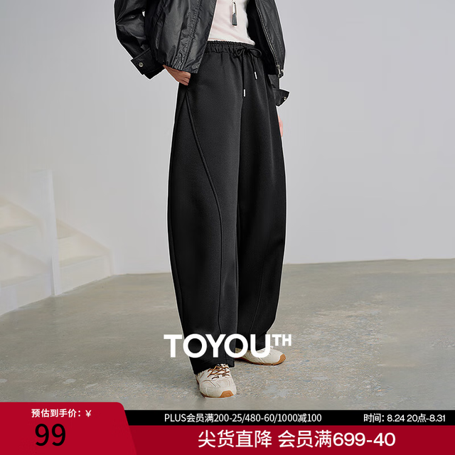 初语 高腰分割设计 女士休闲裤