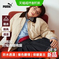 移动端、88VIP：PUMA 防风防水透湿 儿童棉服
