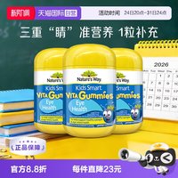 移动端：佳思敏 儿童叶黄素维生素A软糖 0.42kg*3瓶