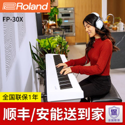 Roland 电钢琴FP30X专业88键重锤键便携式初学者智能数码钢琴