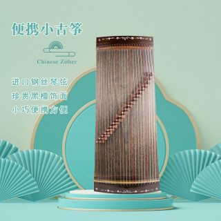 82厘米21弦小挖筝 一对一教学    轻巧 便携