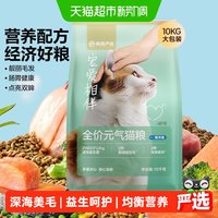 88VIP、今日必买:网易严选 宠爱相伴全阶段猫粮 元气猫粮10kg