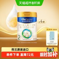 移动端：美素佳儿 婴儿奶粉 国行版 2段