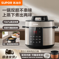 苏泊尔 电压力锅家用高压快煮大容量高压饭煲双胆智能多功能高压锅