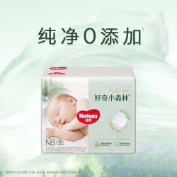 好奇 心钻装系列 纸尿裤 小森林款 NB30片