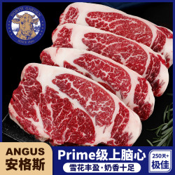 诺斯嘉顿 原切牛排Prime级上脑心雪花牛排新鲜谷饲红标儿童牛排