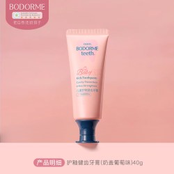 贝德美 送牙刷！儿童健齿益生菌牙膏低氟固齿宝宝婴幼儿童牙刷牙膏牙龈护理