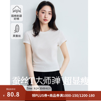 茵曼 大师瘦瘦T恤 正肩显瘦 米白色 S 女士T恤
