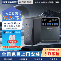 芯园 家用厨下过滤器台式新款净水器加热管线机反渗透即热直饮机